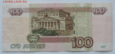 100 руб УО 4 опытная с оборота до 5.03.17 22:00 - 100-2