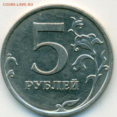 5 руб 2009г м.не маг.Определение шт. - сканирование0004