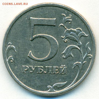 5 руб 2009г м.не маг.Определение шт. - сканирование0006
