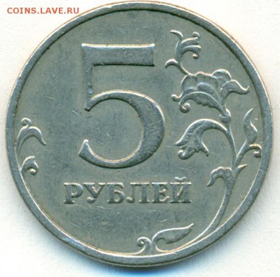 5 руб 2009г м.не маг.Определение шт. - сканирование0010