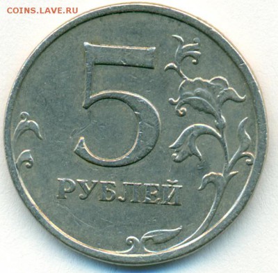5 руб 2009г м.не маг.Определение шт. - сканирование0012