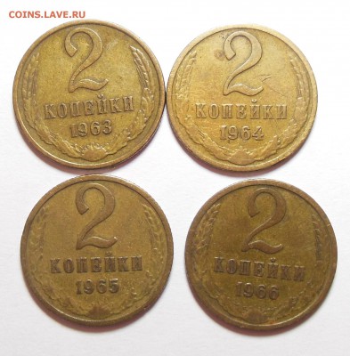 2 копейки 1963,1964,1965,1966 до 4.03.2017 с 200-т - DSCN7671