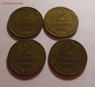 2 копейки 1963,1964,1965,1966 до 4.03.2017 с 200-т - DSCN7670
