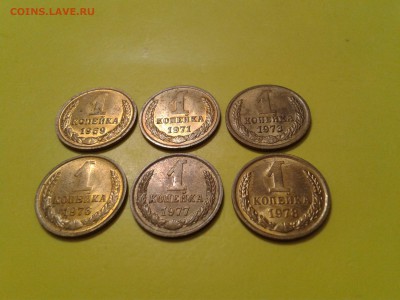 1 копейка 1969г. 1971г. 1973г. 1976г. 1977г. 1978г. - хор. - 2017-03-02 23.19.42