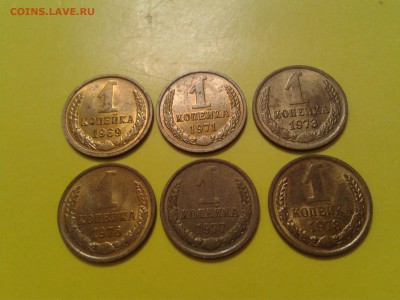 1 копейка 1969г. 1971г. 1973г. 1976г. 1977г. 1978г. - хор. - 2017-03-02 23.19.24