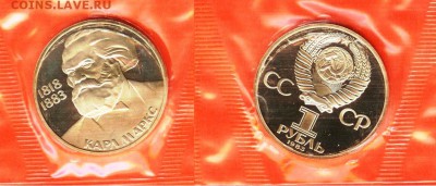 09.03 - Маркс