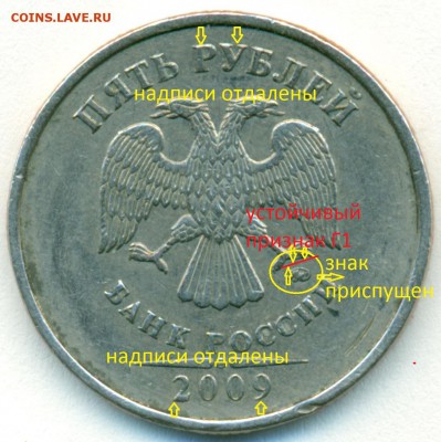 5 руб 2009г м.не маг.Определение шт. - сканирование0011