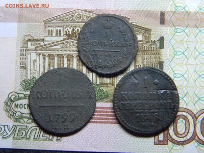 1 копейка 1799 ем, 1830 км ам, 1846 см  до 5.03 в 21.30 - Изображение 2160