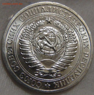 1 рубль 1969 UNC ОТЛИЧНЫЙ до 06.03.17 (пн. 22-30) - DSC06985.JPG