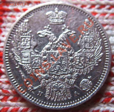 10 Копеек 1847 года-Серебро - 10-1847-2