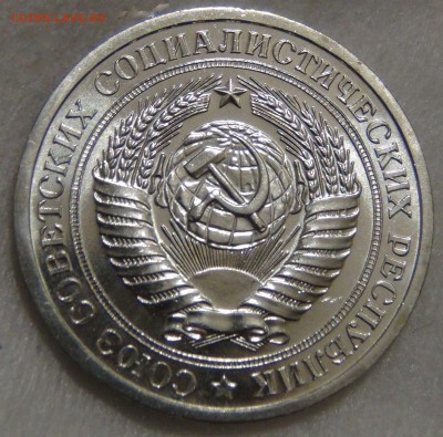 1 рубль 1969 UNC ОТЛИЧНЫЙ до 06.03.17 (пн. 22-30) - DSC06984.JPG