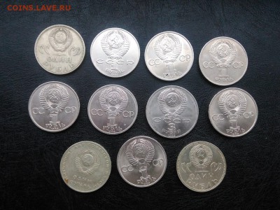 Рубли СССР 11шт - до 05.03.2017г 22-20 по Москве - s (2) (Копировать)