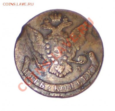оцените 5 коп 1766-1790 гг. - 1766 2