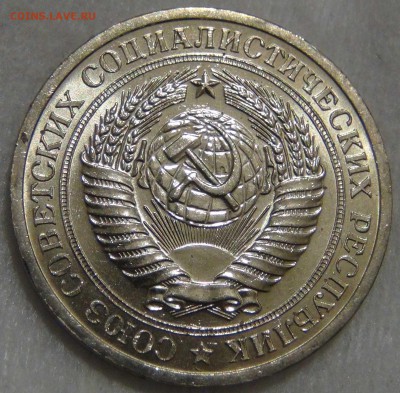 1 рубль 1967 UNC ЯРКИЙ до 06.03.17 (пн. 22-30) - DSC07046.JPG