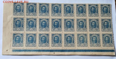 Марки деньги. 10 копеек 1915. Фикс - 20170208_160647