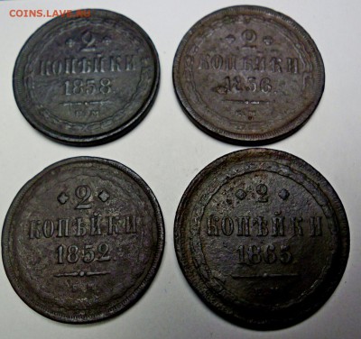 2 КОПЕЙКИ 1858,1852,1856,1865г бюджетные.до 05.03.2017 22.00 - SAM_0836.JPG