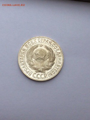 15 копеек 1925 UNC - Q7qkr3WBprs