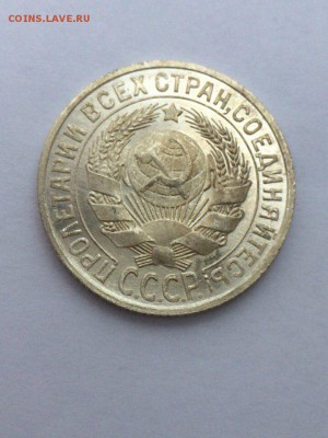 15 копеек 1925 UNC - x4iiV6h3WZ0