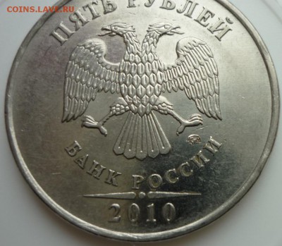 10 рублей 2010 г ММД помощь в определении - непонятки по знаку1