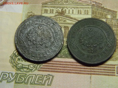 3 копейки 1908,1916  до  5.03 в 21.30 по Москве - Изображение 2189