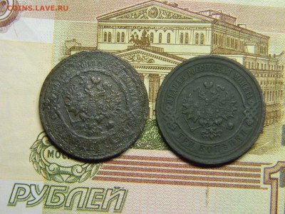 3 копейки 1908,1916  до  5.03 в 21.30 по Москве - Изображение 2188