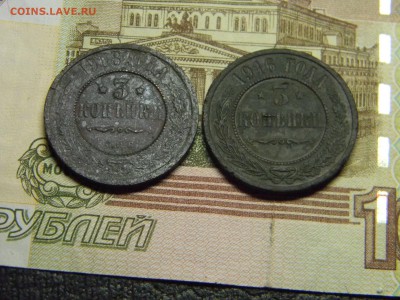 3 копейки 1908,1916  до  5.03 в 21.30 по Москве - Изображение 2187