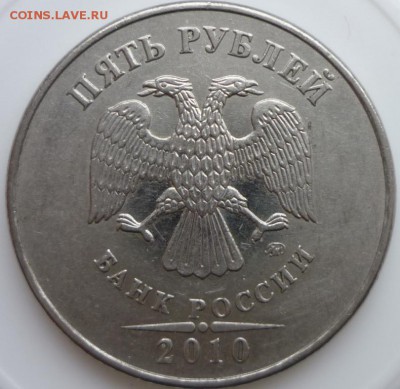 10 рублей 2010 г ММД помощь в определении - 5рзнак вопрос