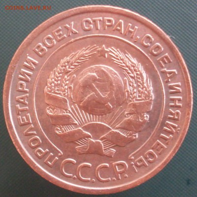 2 копейки 1924 до 05.03 22.10 - SDC19724.JPG