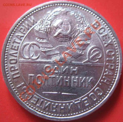 50 Копеек 1924 года-ПЛ-Красивый - пол-1
