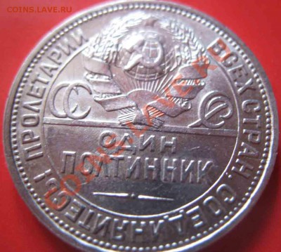 50 Копеек 1924 года-ПЛ-Красивый - пол