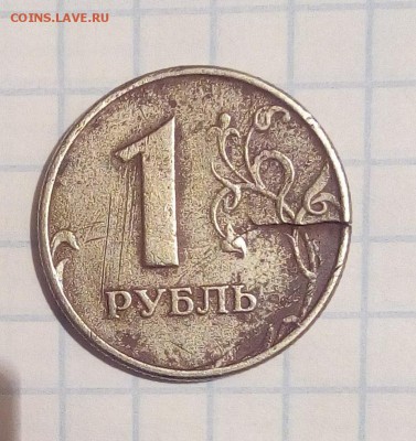 5 руб.1997г брак определение оценка - IMG_20170302_231111.JPG