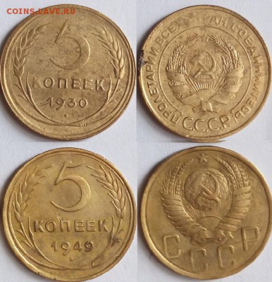 5 копеек 1928, 30, 38,49,до 04.03 22.00 по мс - 1