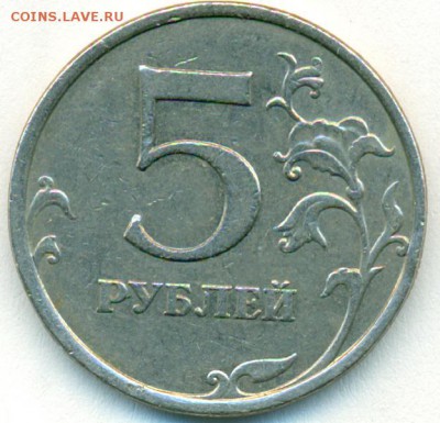 5 руб 2009г м.не маг.Определение шт. - сканирование0002