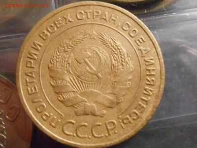 5 Копеек 1933 года на оценку - RSCN7144[1].JPG