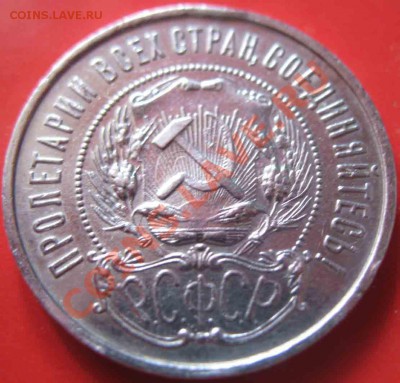 50 Копеек 1922 года-ПЛ-Серебро - 1-1922