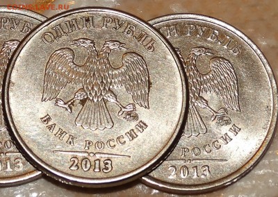 1 рубль 2013 ММД  опознание - 1рММД2013-1
