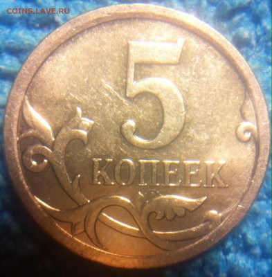 5 копеек 2007 ммд помогите определить - image