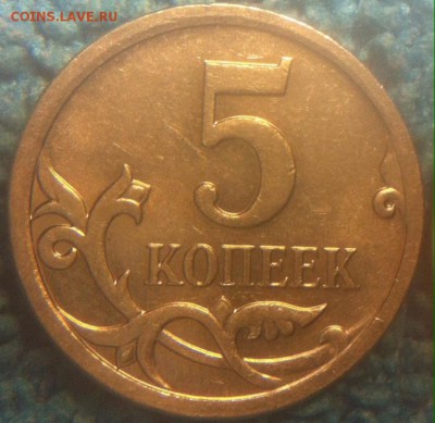 5 копеек 2007 ммд помогите определить - image