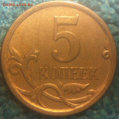5 копеек 2007 ммд помогите определить - image