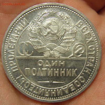 полтинник 1925г  хороший 4.3.17 г в 22.10 - DSCF6557_99251228242344