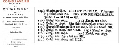 На опознание серебро 1675-го года. - groschen cabinet 1810