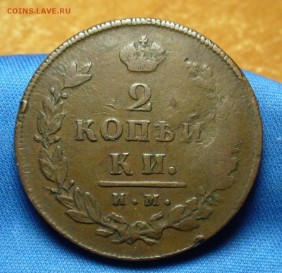 2 копейки 1814 года ИМ ПС Жёлтая! До 06.03.17 в 22.00 по мск - P1370208.JPG