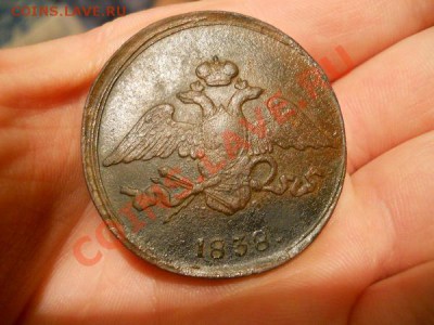 Массон. 5 Копеек 1838 Года. - 2.JPG