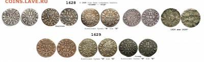 На опознание серебро 1675-го года. - Mariengroschen 1628 и 1629