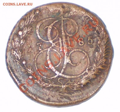 оцените 5 коп 1766-1790 гг. - 1785