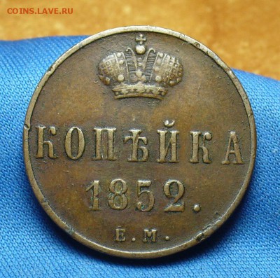 Копейка 1852 года ЕМ  Не копанина! До 06.03.17 в 22.00 по мс - P1370225.JPG