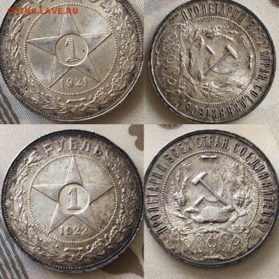 1 Рубль 1922 - штемпельный блеск, оценка - image-0-02-05-02b08b9cb12f8d0f5dacdf54129a92920e4c78ec2cccb24c56f70879554126b3-V