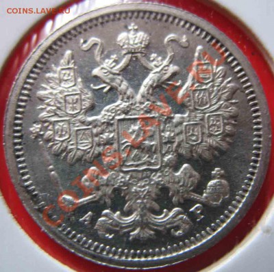 15 Копеек 1904г-2 Разновидности - 15-1904-4