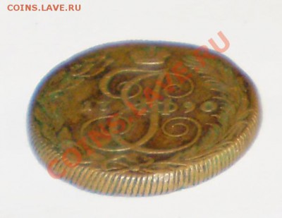 оцените 5 коп 1766-1790 гг. - 1790 гурт