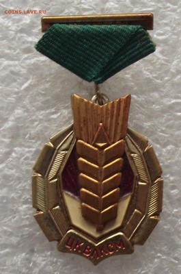 знак золотой колос,2 вида,ММД,тяжелые,до 6.03,в 22.00мск - DSCF5535.JPG